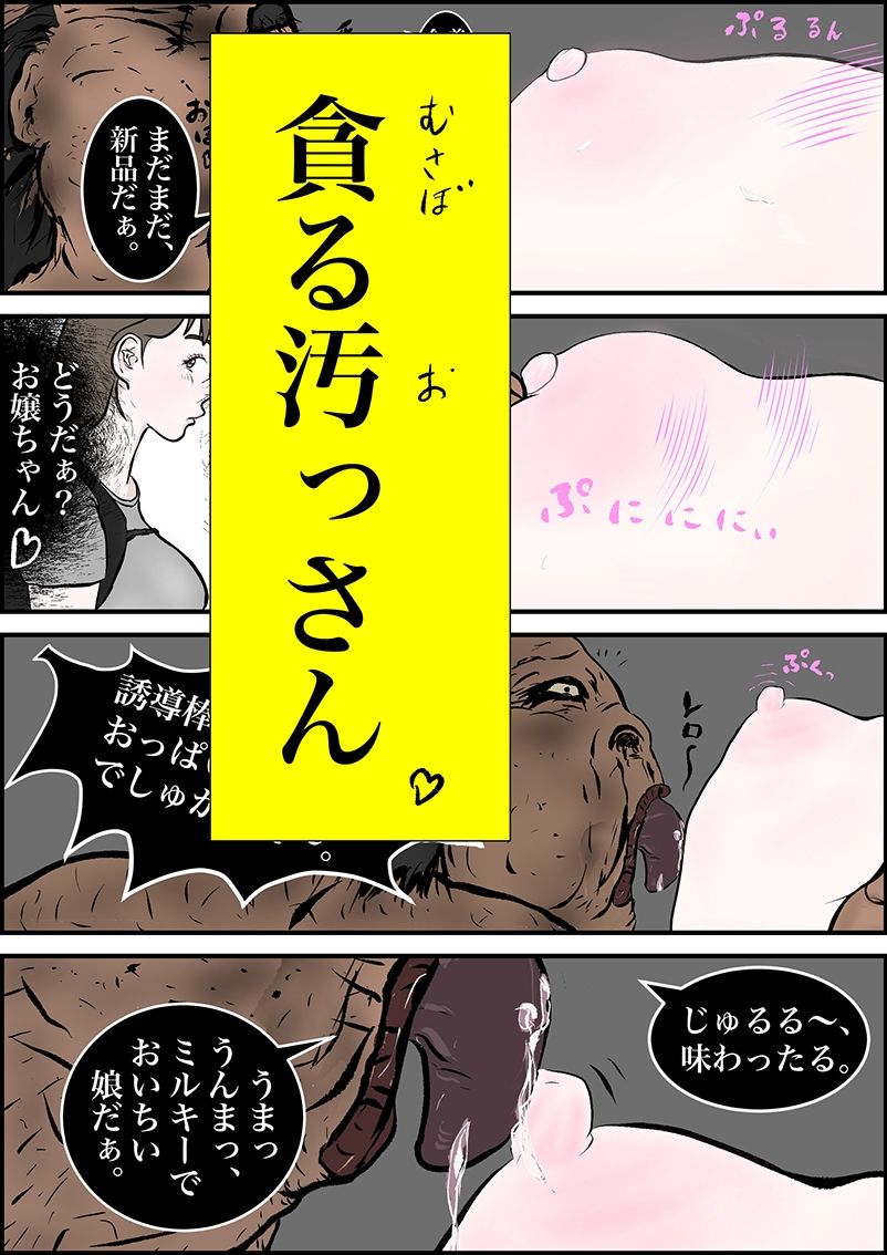 狩る サンプル8ページ目