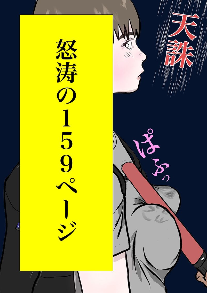 狩る サンプル9ページ目