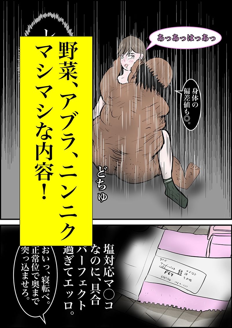 狩る サンプル10ページ目