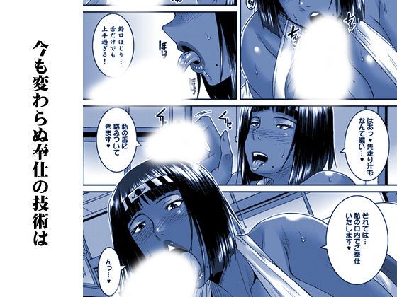セテパイー呪精侍女ー サンプル3ページ目