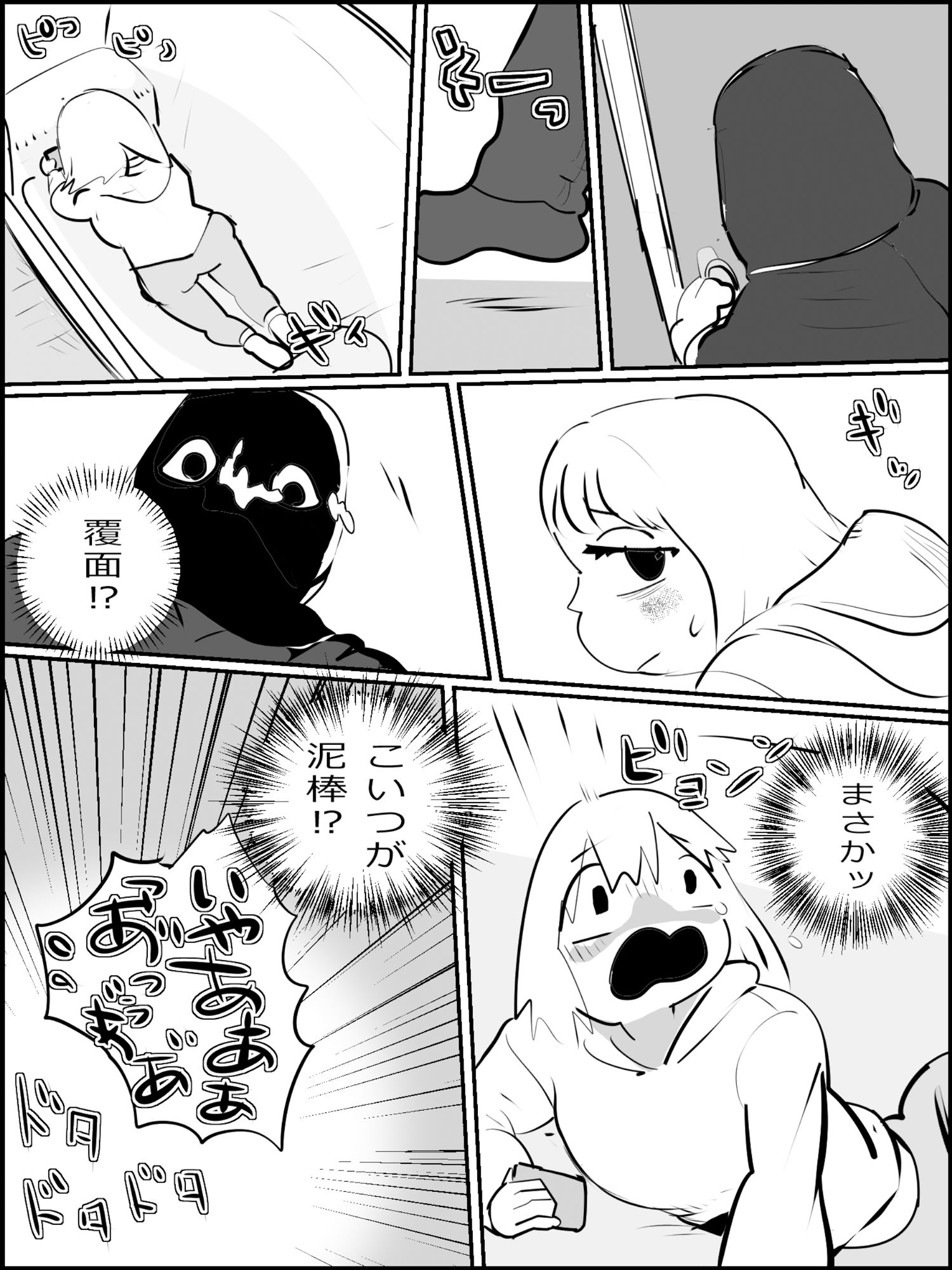 まひろちゃん（巨乳妹の生存劇） 3 サンプル2ページ目