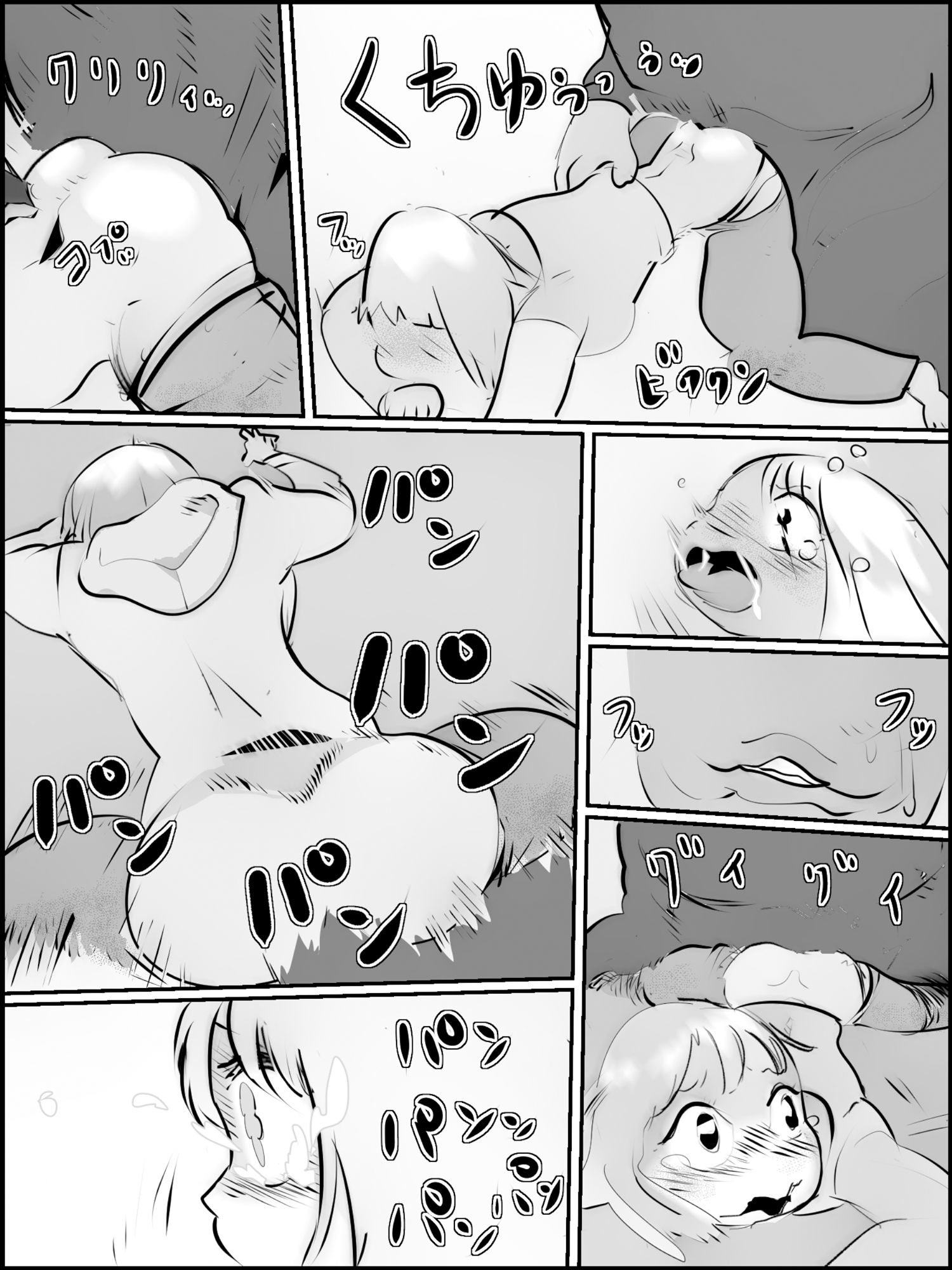 まひろちゃん（巨乳妹の生存劇） 3 サンプル3ページ目