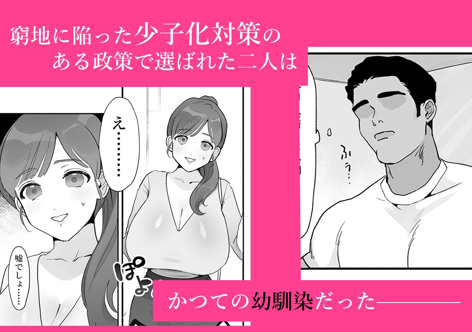 人妻の私が全くタイプじゃない男に堕ちるわけない。 サンプル2ページ目
