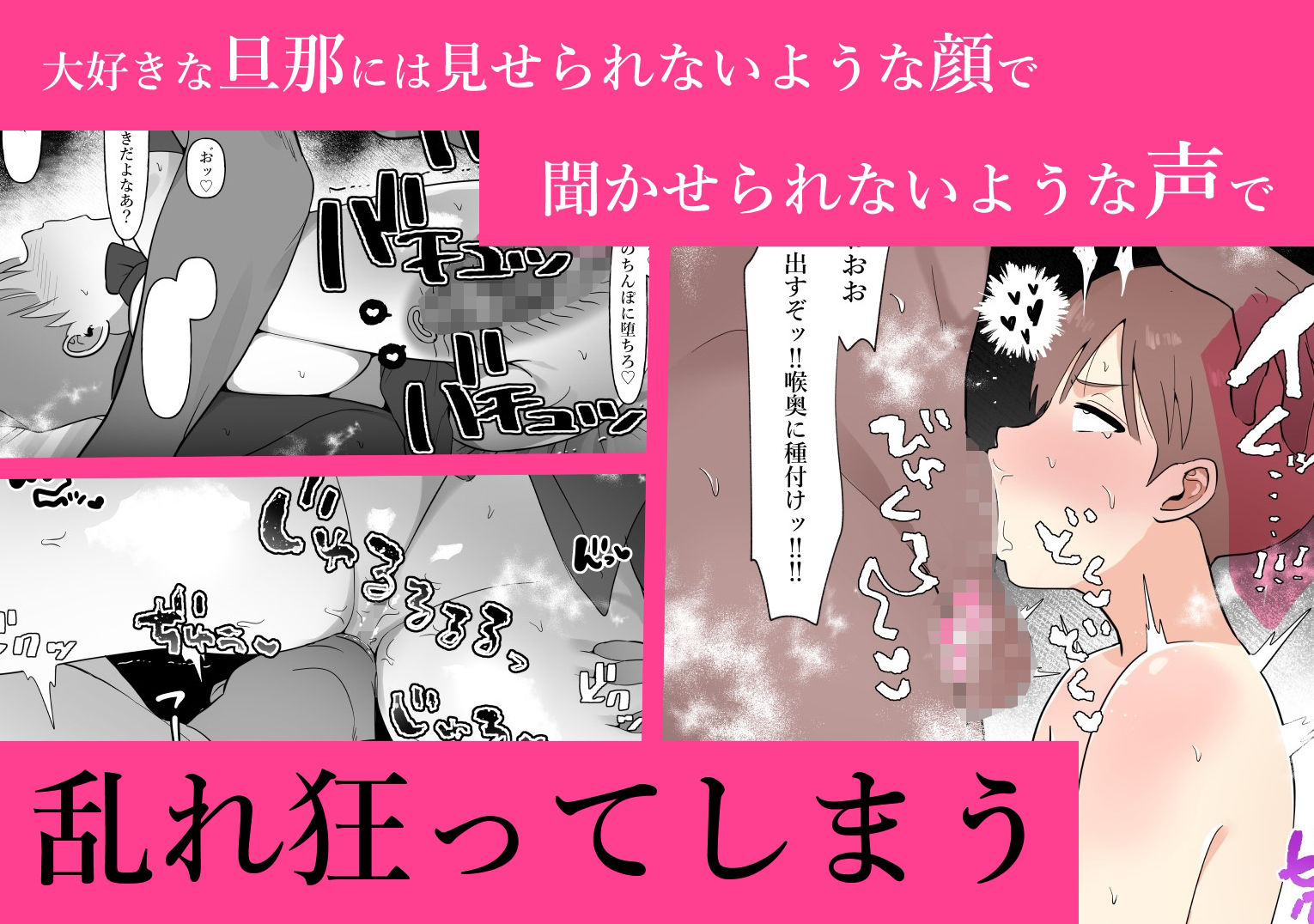 人妻の私が全くタイプじゃない男に堕ちるわけない。 サンプル6ページ目