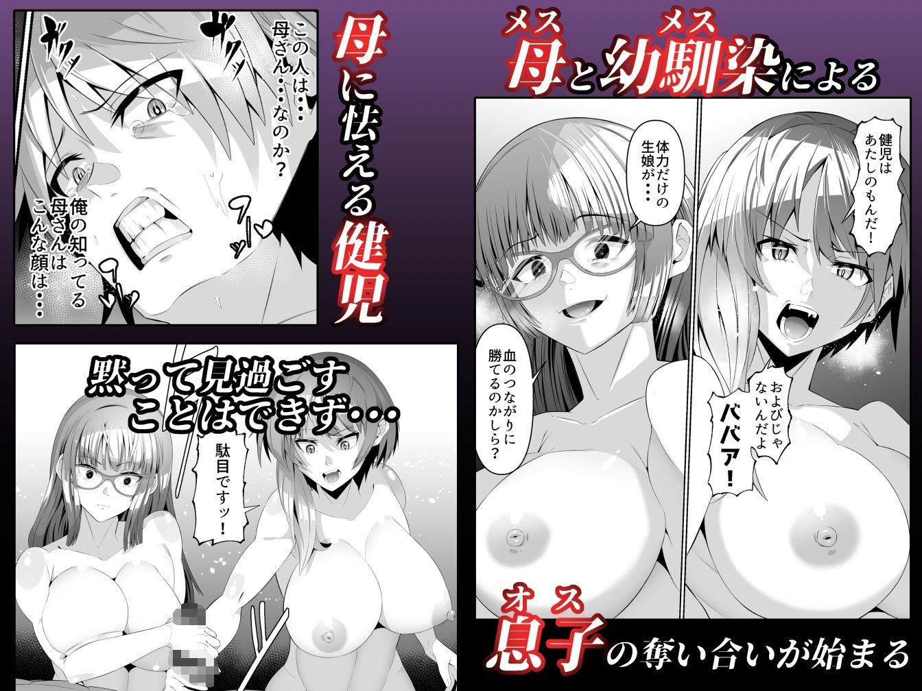 スケベボディの母と欲情する息子 3 サンプル6ページ目