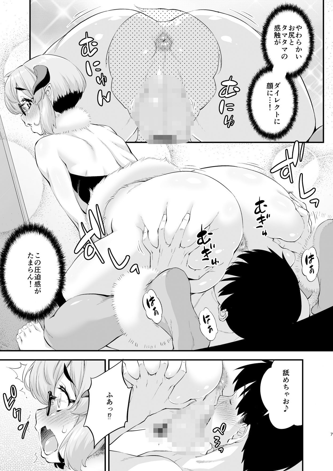 男の娘サキュバスくんのでか尻ぷに魅了 サンプル8ページ目