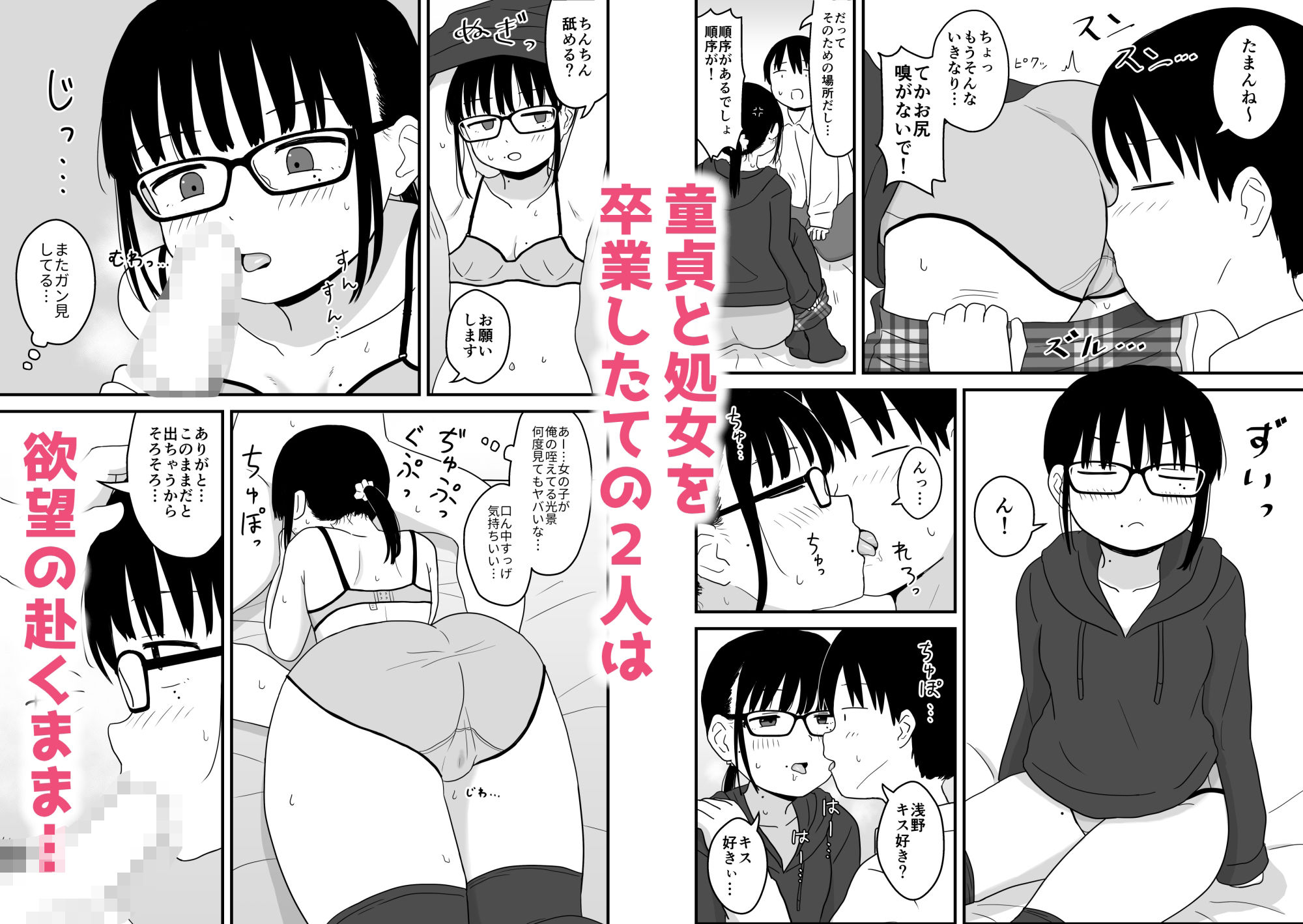 えっちすぎんだろ… サンプル2ページ目