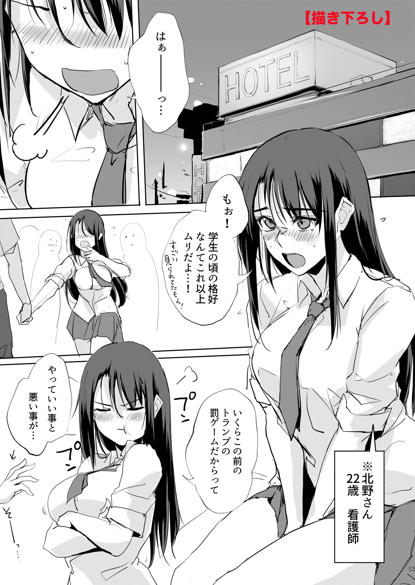 大人をだめにする看護師北野さん総集編vol.2 サンプル8ページ目
