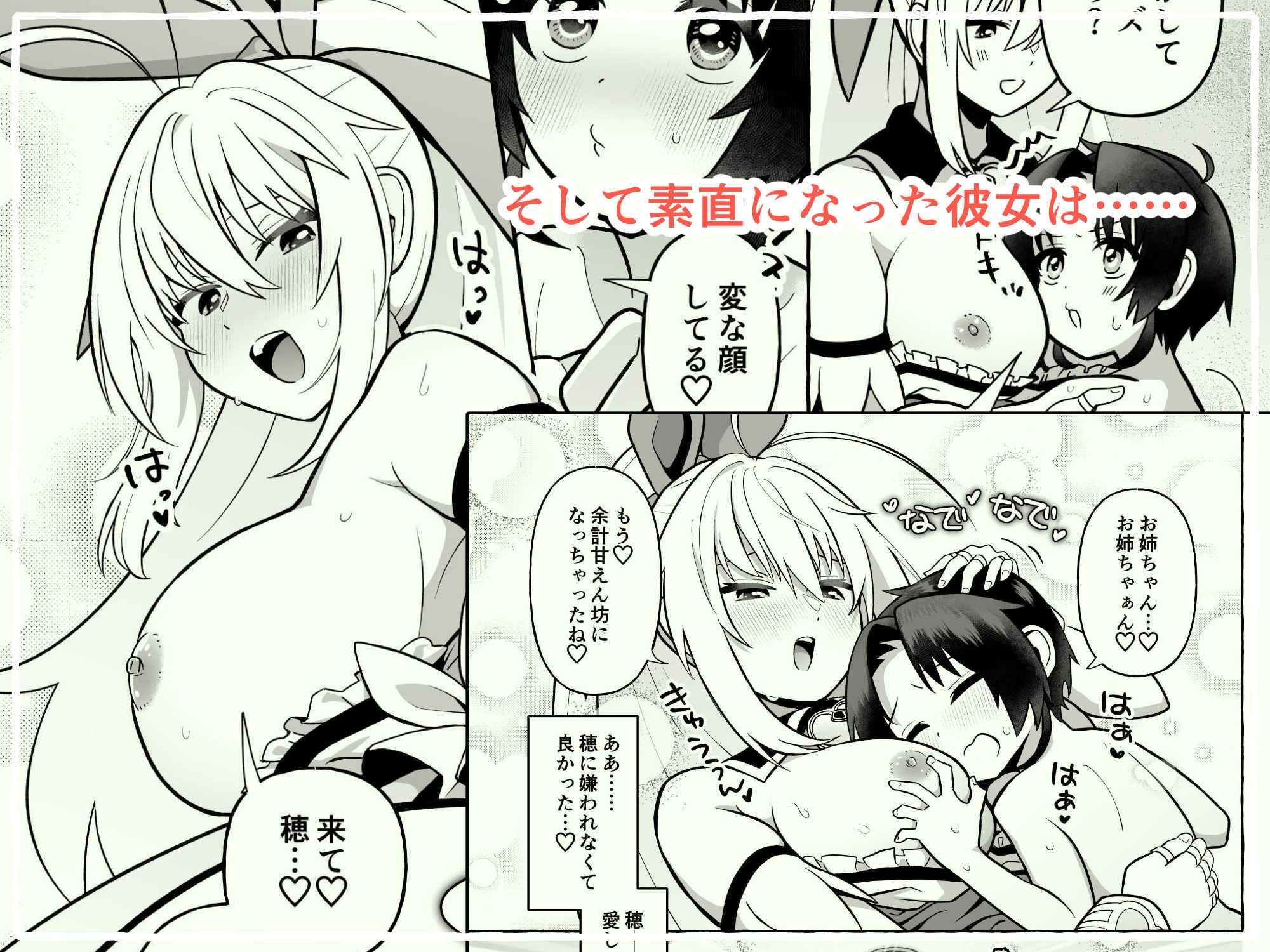魔法少女お姉ちゃんの秘め事 サンプル3ページ目