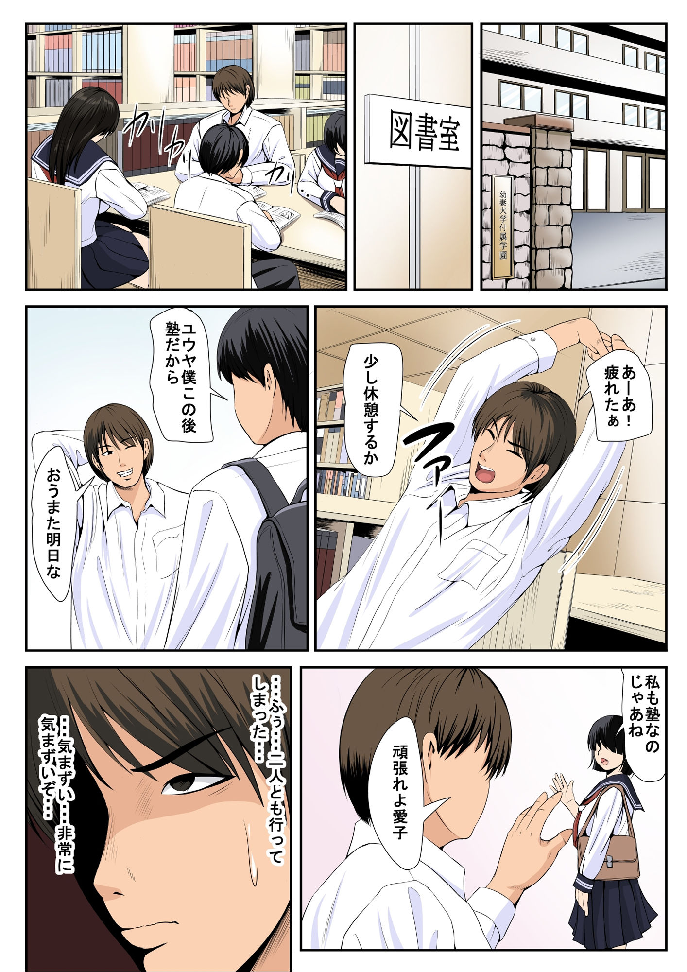 友達の彼女3 サンプル1ページ目