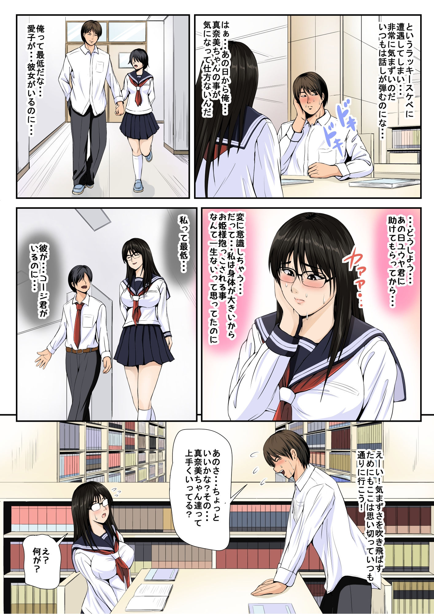 友達の彼女3 サンプル4ページ目