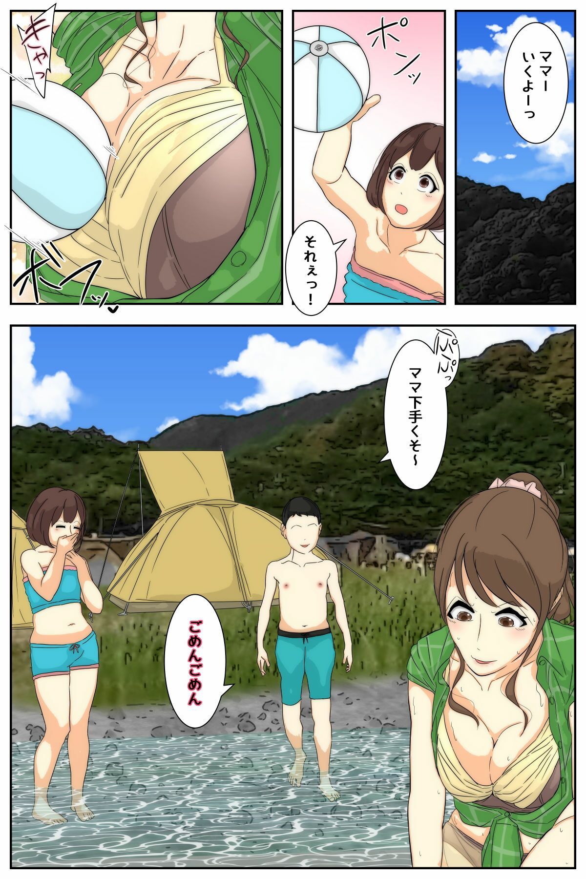 ぼくのママがおじいちゃんにキャンプ場で犯●れました。 後編 サンプル1ページ目