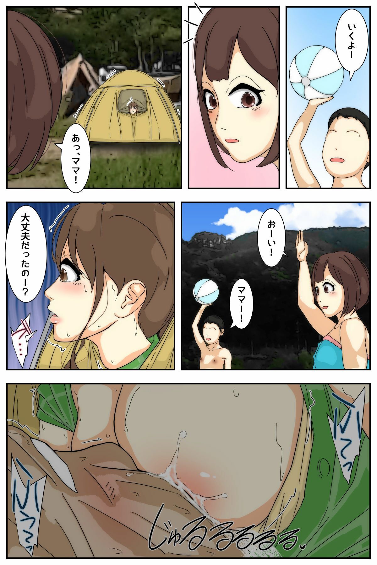 ぼくのママがおじいちゃんにキャンプ場で犯●れました。 後編 サンプル7ページ目