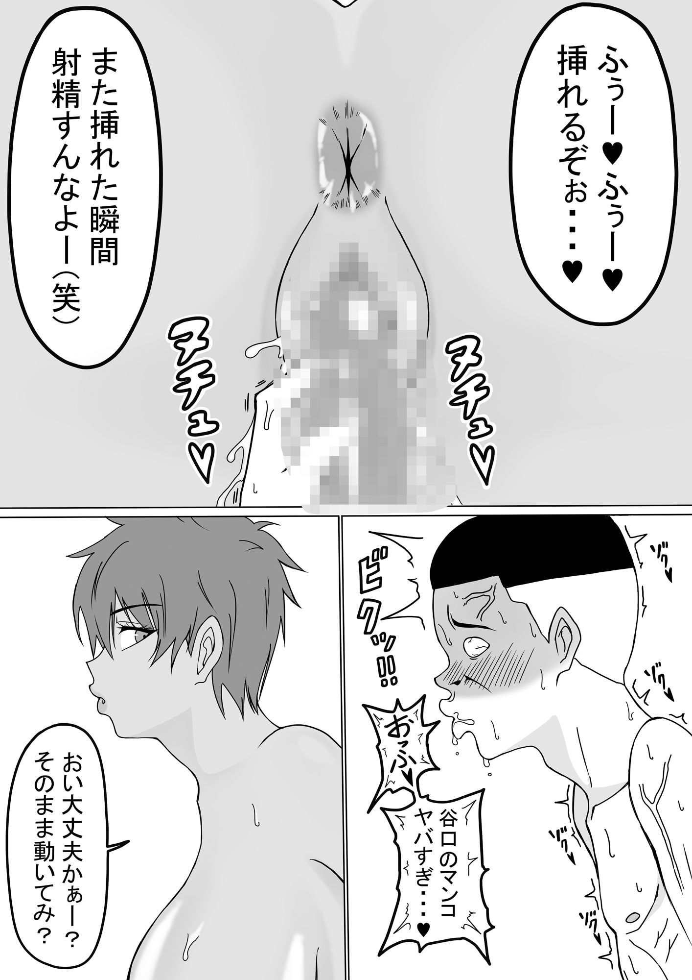 褐色作品集 サンプル9ページ目