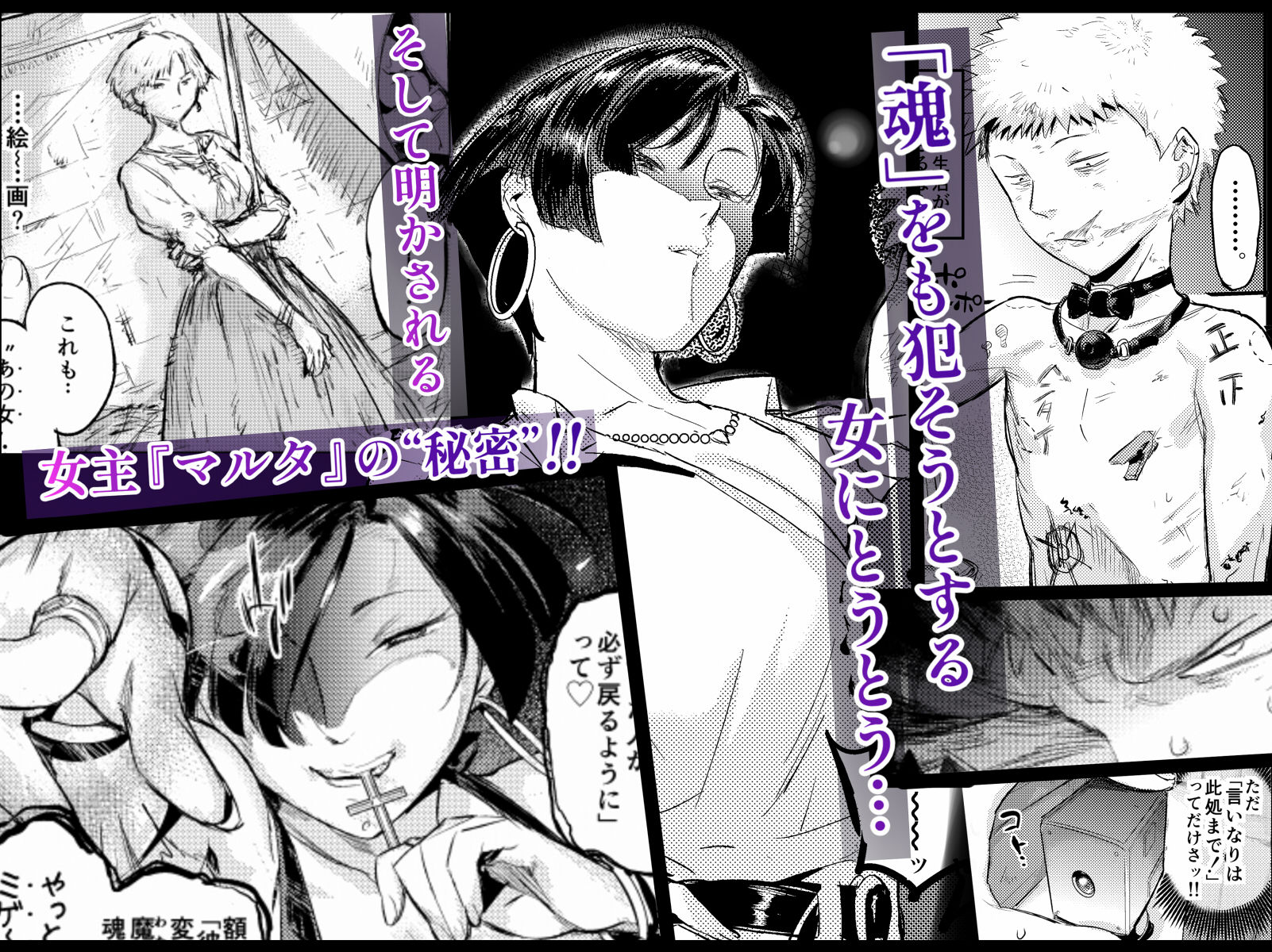 魔女は聖者を穴で汚す サンプル8ページ目