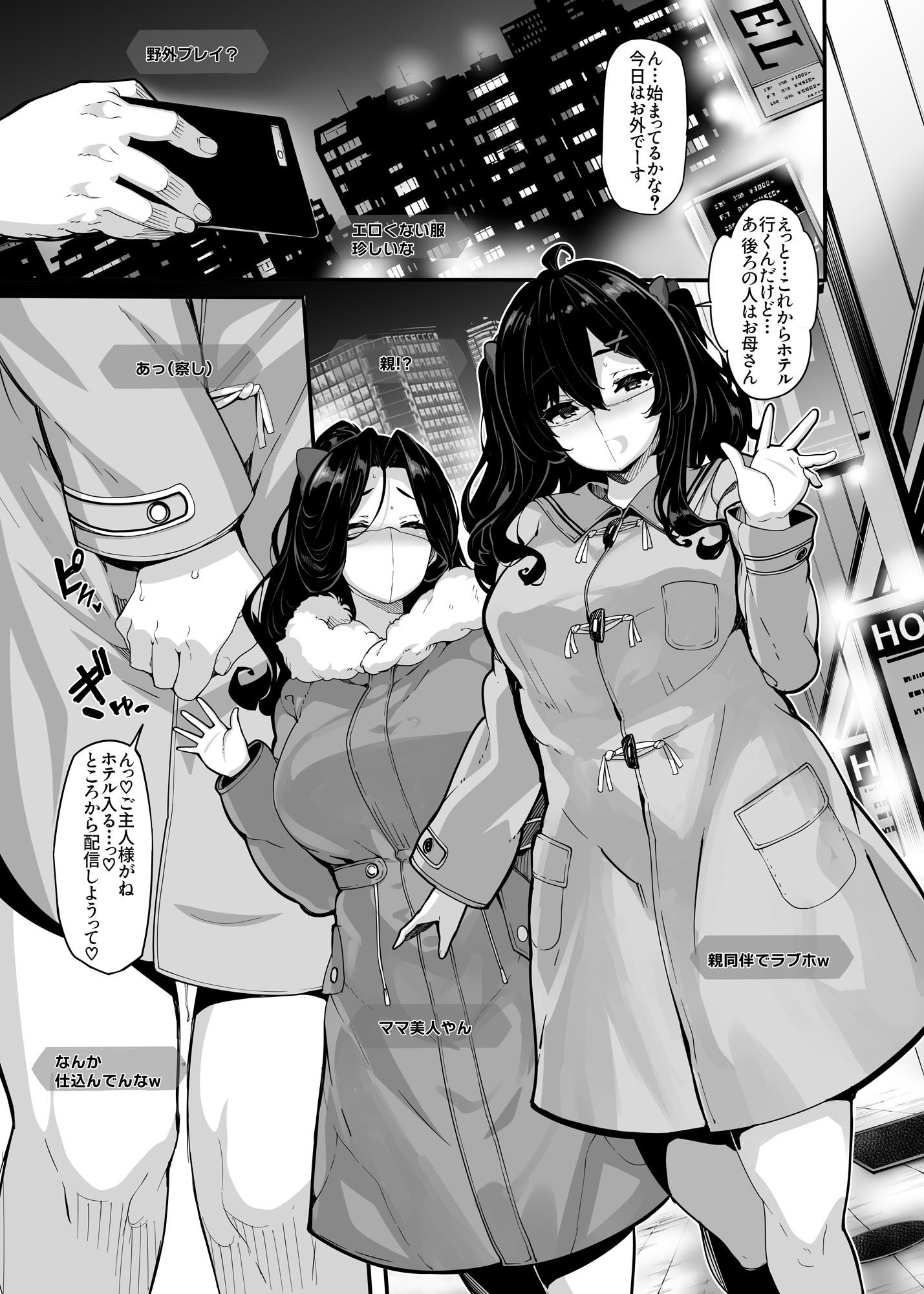 野々原柚花のヒミツのハイシン5 サンプル1ページ目