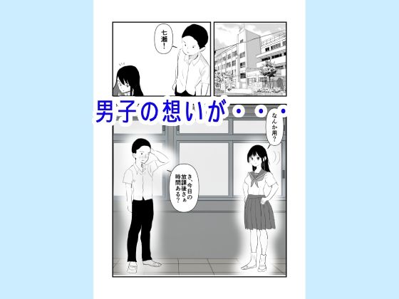あぶない放課後〜JK強●〜 サンプル1ページ目