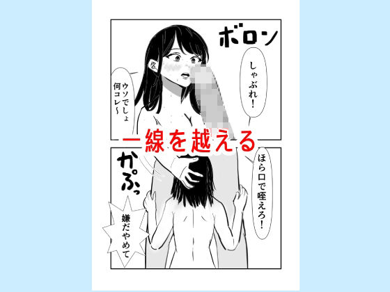 あぶない放課後〜JK強●〜 サンプル2ページ目