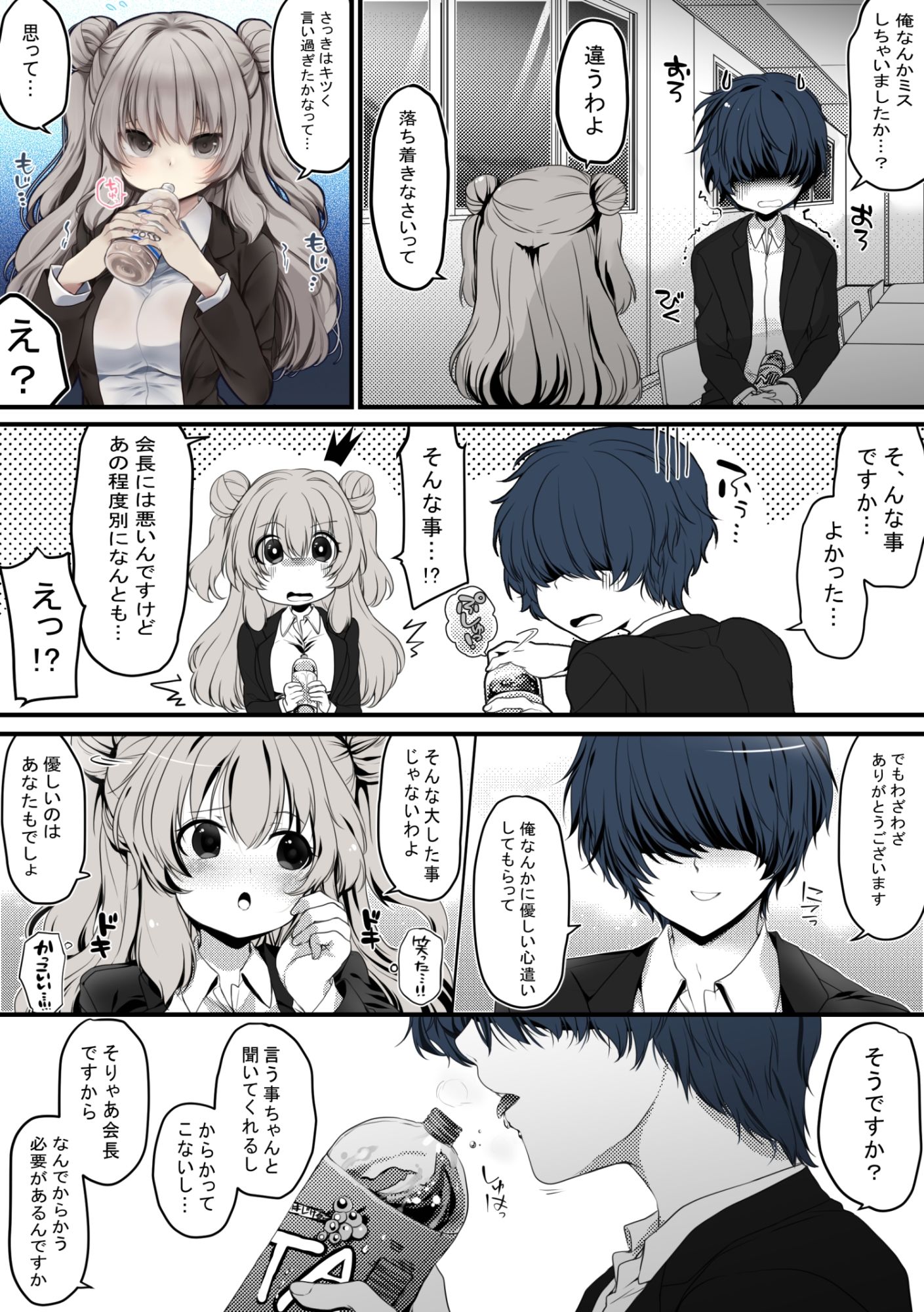 生徒会長は愛が重い後輩から逃げられないっ！ サンプル5ページ目