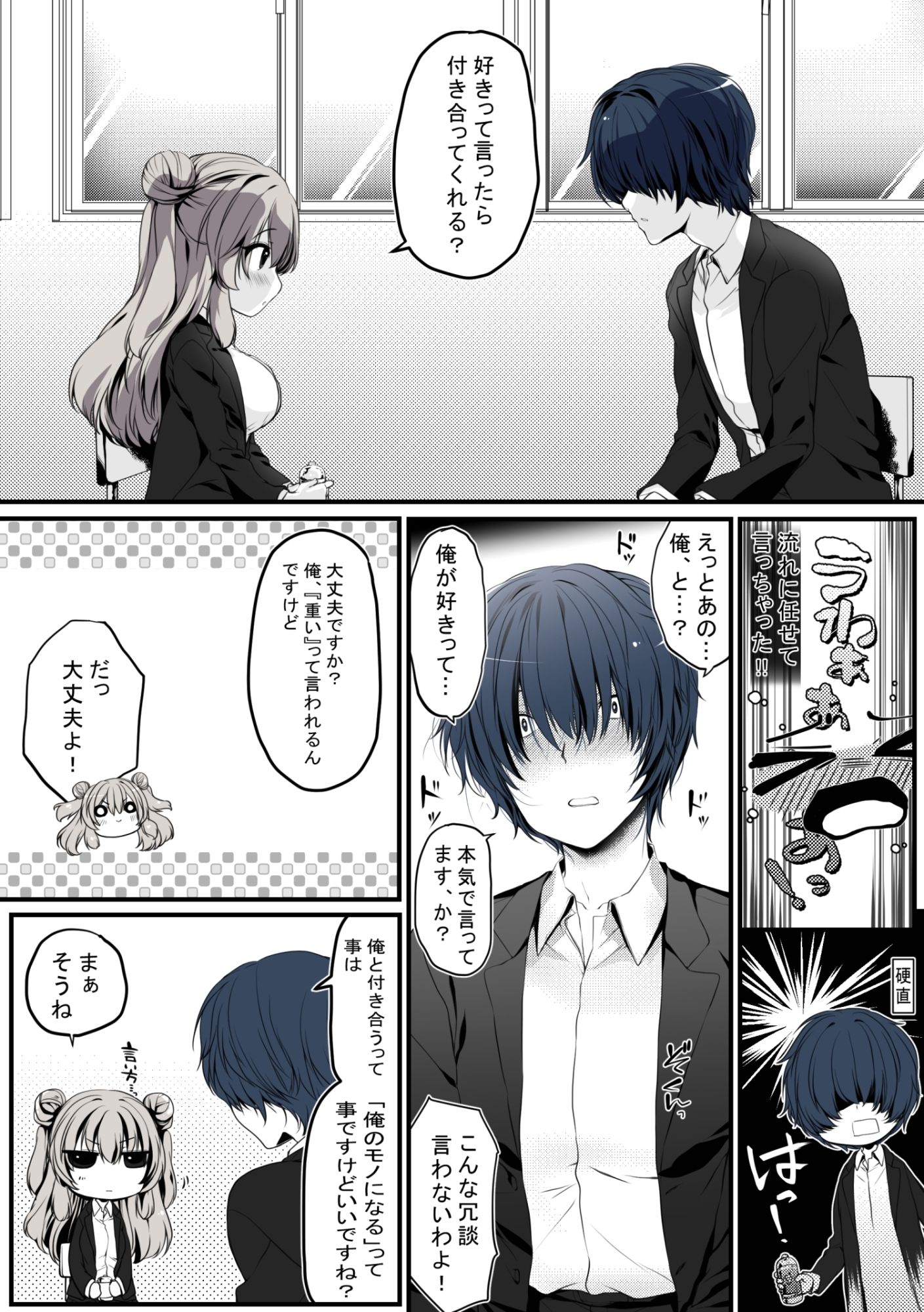 生徒会長は愛が重い後輩から逃げられないっ！ サンプル7ページ目