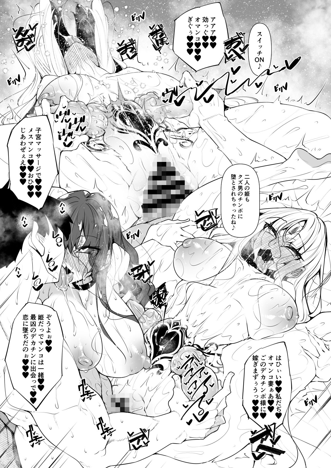 俺 異世界で魔法使いになる5 サンプル5ページ目