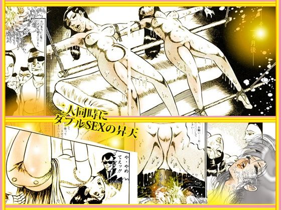 堕天使画集 「バレリーナ暗黒調教」 サンプル2ページ目