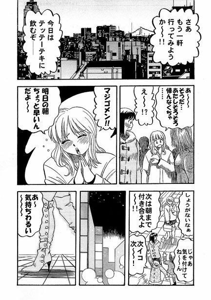 Hentaiの通る道 サンプル1ページ目