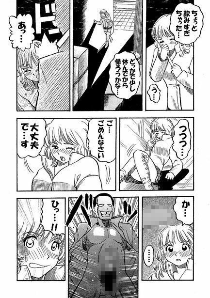 Hentaiの通る道 サンプル2ページ目
