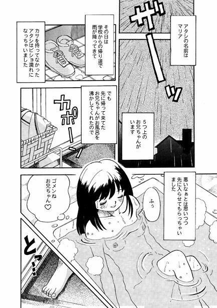 Hなお兄ちゃん サンプル1ページ目