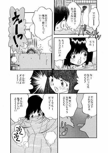 Hなお兄ちゃん サンプル2ページ目
