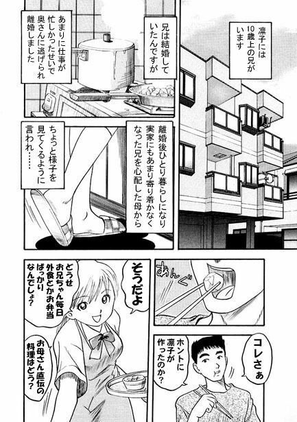 My lover サンプル1ページ目