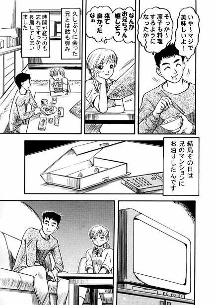 My lover サンプル2ページ目