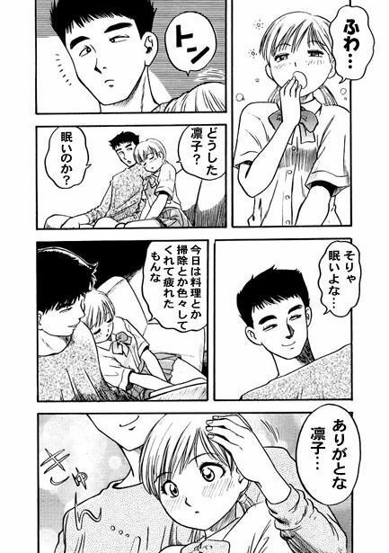 My lover サンプル3ページ目