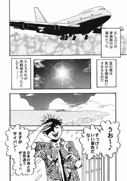 Summer Vacation サンプル1ページ目