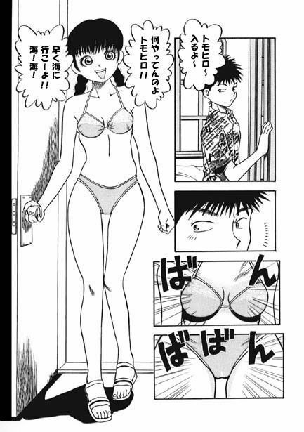 Summer Vacation サンプル2ページ目