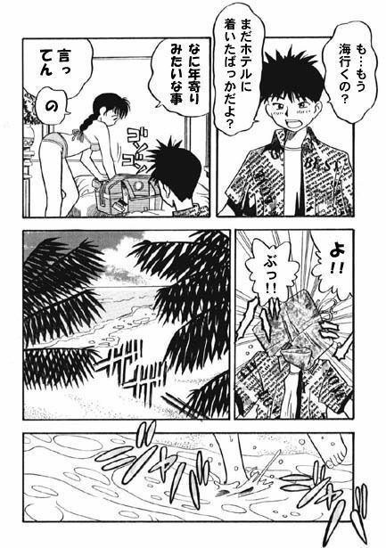 Summer Vacation サンプル3ページ目