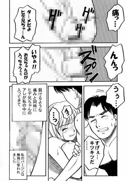 アニーズ（後編） サンプル3ページ目
