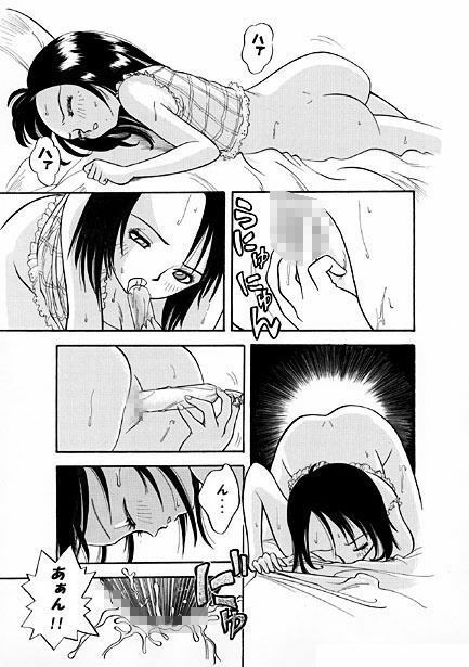 オナニーにご用心 サンプル2ページ目