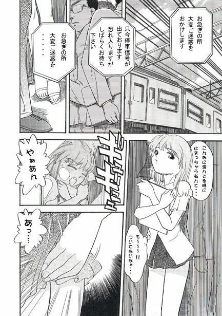 ギューギュートレイン サンプル1ページ目