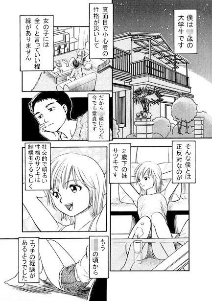 サ・ツ・キ・バ・レ サンプル1ページ目