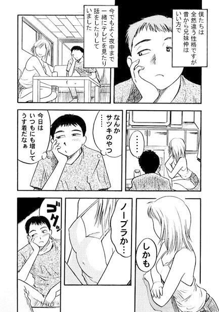 サ・ツ・キ・バ・レ サンプル2ページ目