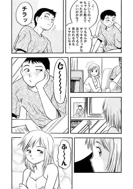 サ・ツ・キ・バ・レ サンプル3ページ目
