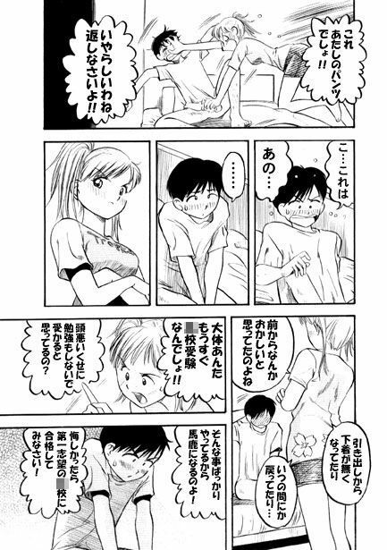 サクラサク サンプル1ページ目