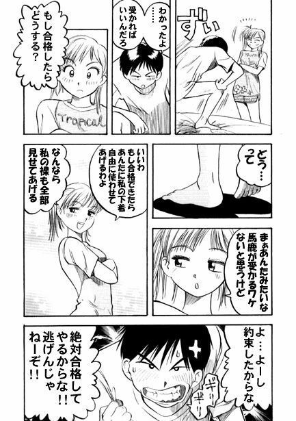 サクラサク サンプル2ページ目