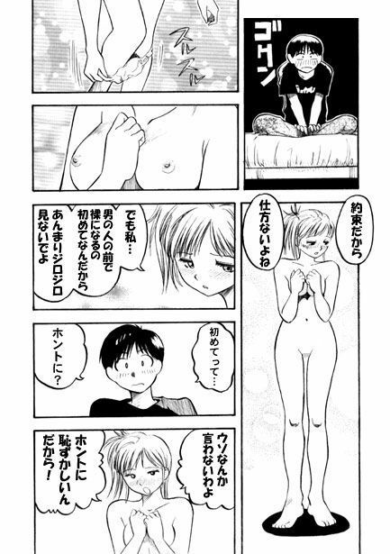 サクラサク サンプル3ページ目