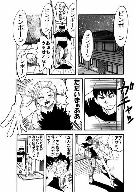 スキャンダルナイト サンプル1ページ目