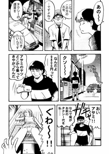 スキャンダルナイト サンプル2ページ目