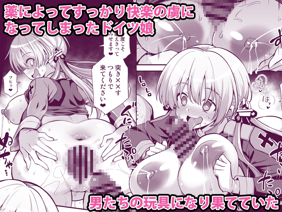 艦○着妊無限返済母胎乱交 Prinz Eugen＆Bismarck サンプル1ページ目