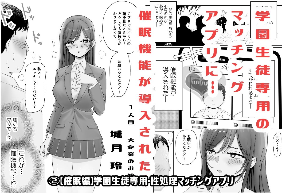 【総集編】とある学園の性交録 サンプル3ページ目