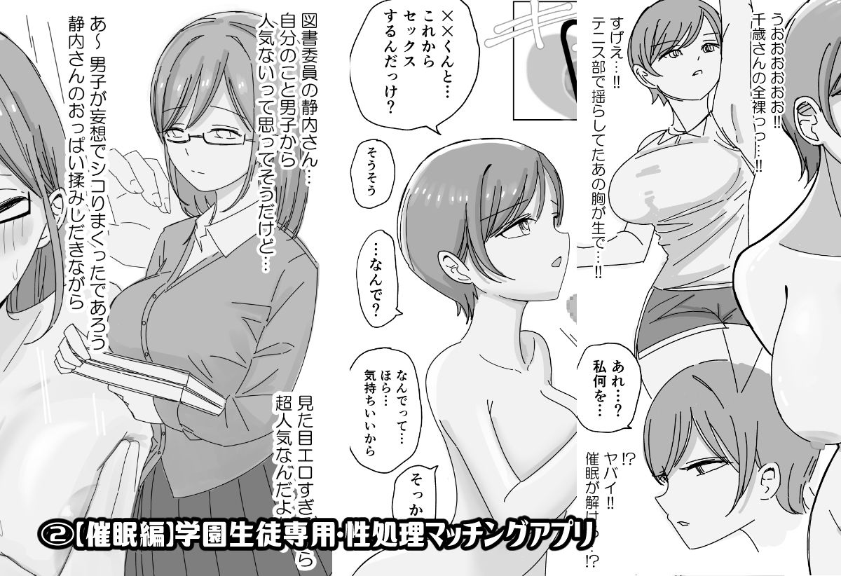 【総集編】とある学園の性交録 サンプル5ページ目